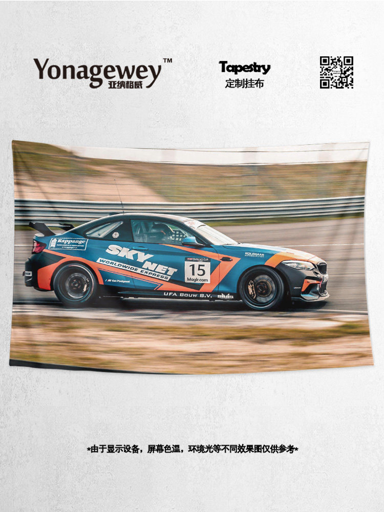 BMW F87 M2 소형 강철 대포 성능 자동차 팬 기숙사 벽 천으로 장식 배경 천 포스터 교수형 천 태피스트리