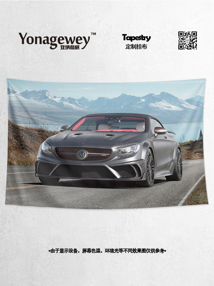 메르세데스-벤츠 S-클래스 AMG S65 S63 럭셔리 성능 스포츠카 주변 장식 그림 배경 벽 천 포스터 태피스트리 교수형 천