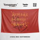 高考冲刺励志祝福激励自律周边装 饰定制大学海报挂毯背景墙布挂布