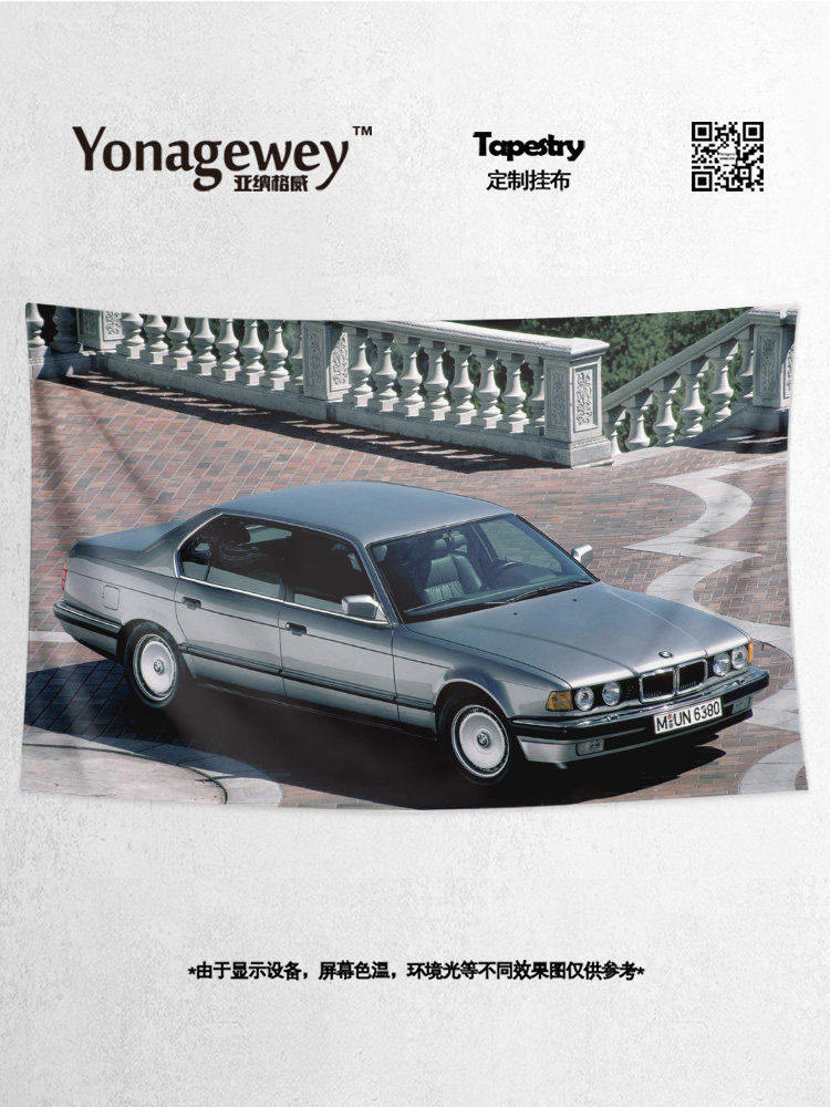 레트로 올드 BMW 7 시리즈 E3 E23 E32 오래된 자동차 주변 장식 배경 벽 천 포스터 태피스트리 교수형 천