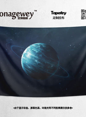 天王星Uranus太阳系行星周边儿童房卧室装饰海报背景墙布挂毯挂布