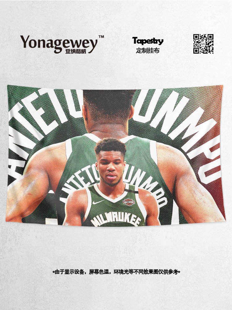 ANTETOKOUNMPO ANTETOKOUNMPO 별 사진 장식 포스터 배경 천으로 천 벽 덮개