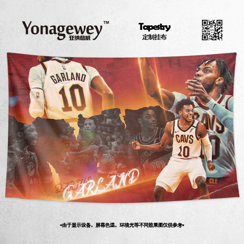 骑士加兰Garland篮球球星卧室宿舍房间墙壁遮丑装饰背景布挂布毯