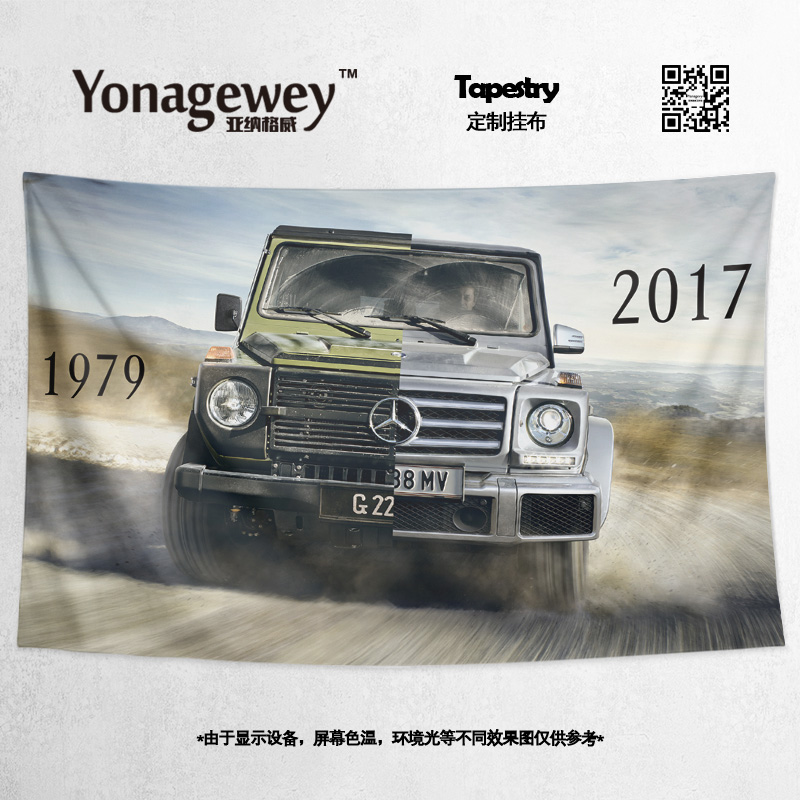 奔驰大G装饰画背景墙布挂布挂毯