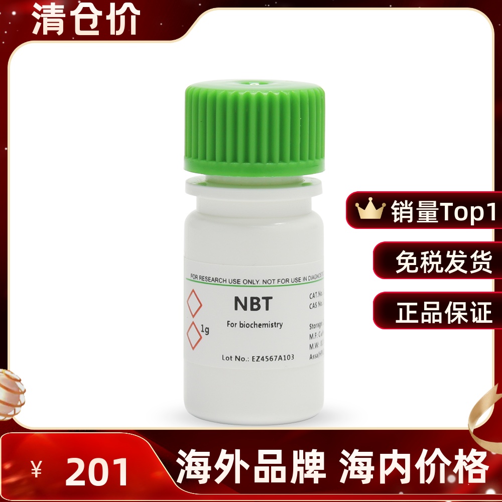 BioFroxx 1267GR001 氯化硝基四氮唑兰 NBT 1g