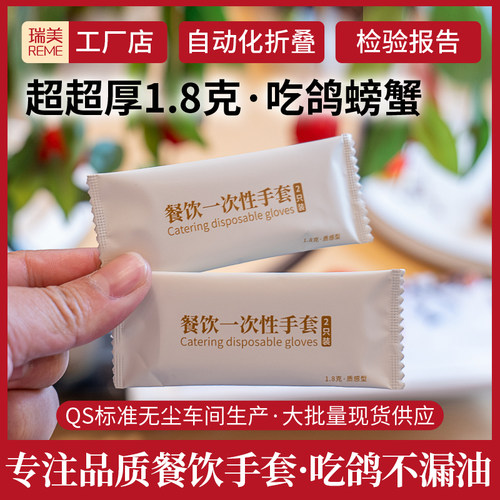 1.8g超超厚一次性手套独立包装