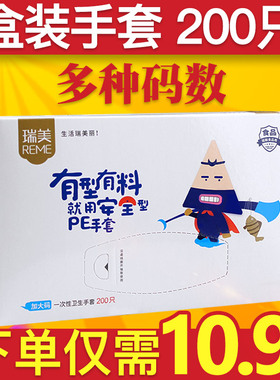 一次性手套 食品餐饮级加厚耐用家用厨房女小大号盒装抽取式塑料