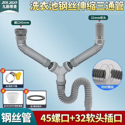陶瓷盆石英石双槽Y型三通洗衣柜搓衣池伴侣台钢丝伸缩柜排下水管
