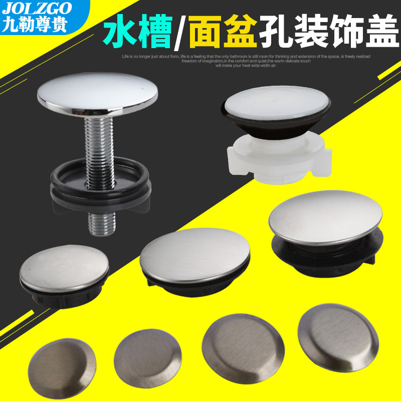 皂液器装饰盖子不锈钢水槽孔盖面盆龙头孔堵头水池洗菜盆密封配件,家装主材,其它卫浴配件,淘宝优惠券,粉丝福利购,淘宝优惠卷