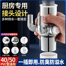 厨房水槽洗碗机下水管三头通净水器洗衣机排水管全铜防臭三通接头