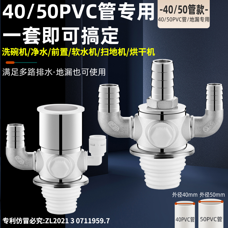 九勒洗衣机水槽洗碗机净水器接头