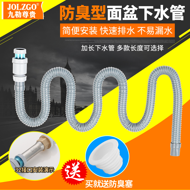 洗脸盆下水管洗手盆台盆防臭软管