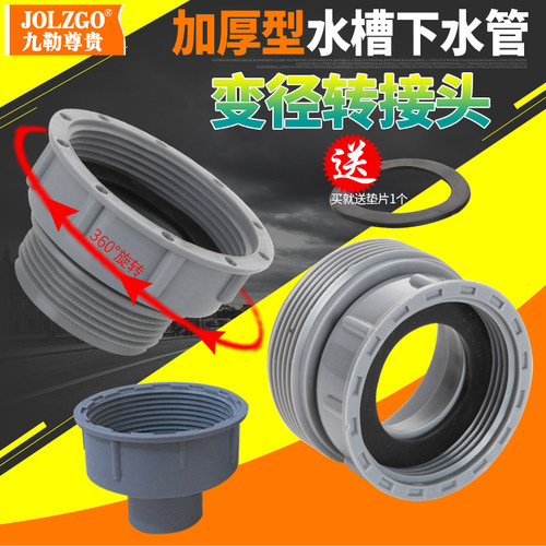 厨房水槽下水器变径接头下水管转换接头垃圾处理器活接头45MM56MM