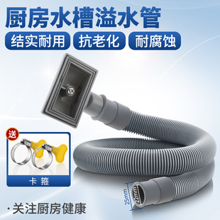 厨房水槽加厚溢水管软管溢水口下水器洗菜盆洗碗池加长排水管配件