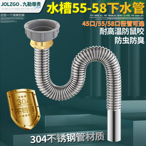 九勒尊贵厨房水槽下水管排水管