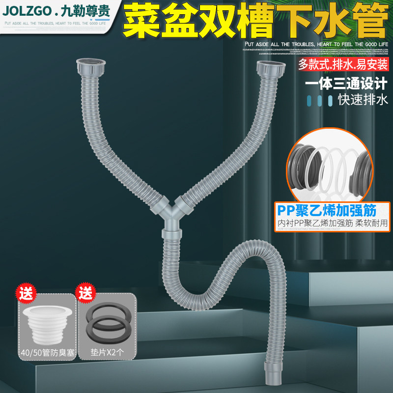 厨房双水槽三通软管加长Y型管厨房洗碗池洗菜盆下水器加长下水管,家装主材,水槽下水器,淘宝优惠券,粉丝福利购,淘宝优惠卷