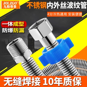 4分防爆加密304不锈钢水龙头内外丝波纹管马桶热水器软管进水管