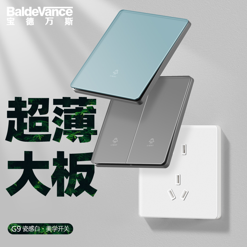 宝德万斯开关插座家用86型暗装电源一开五孔面板灰色哑光肤感超薄
