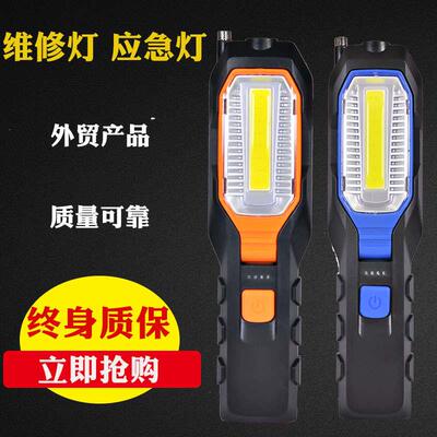 LED汽车维修修车工作灯汽修超亮强光磁铁充电应急手电筒户外照明
