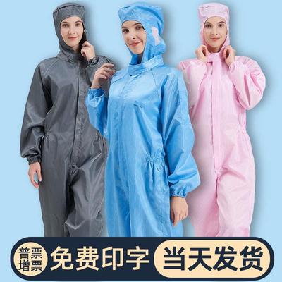 防静电无尘服连体衣有口袋洁净车间喷漆全身防尘服男分体工作服女