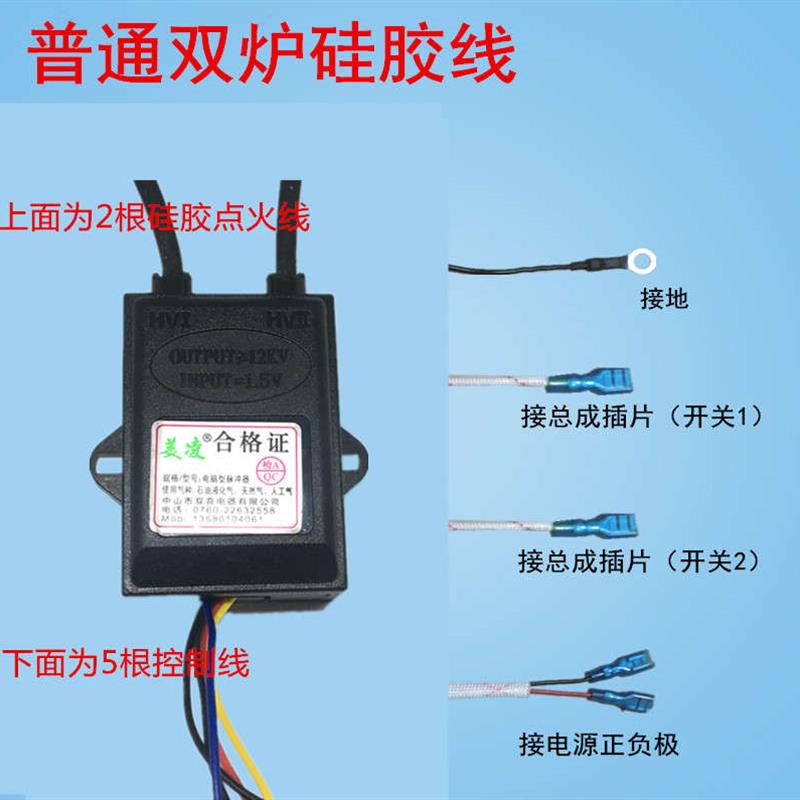 嵌入式燃气煤气灶炉具脉冲电子点火器1.5/3V通用控制器点火器配件