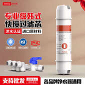 五级净水器韩式 快接滤芯过滤器纯水机PPRO膜直饮通用活性炭家用棉