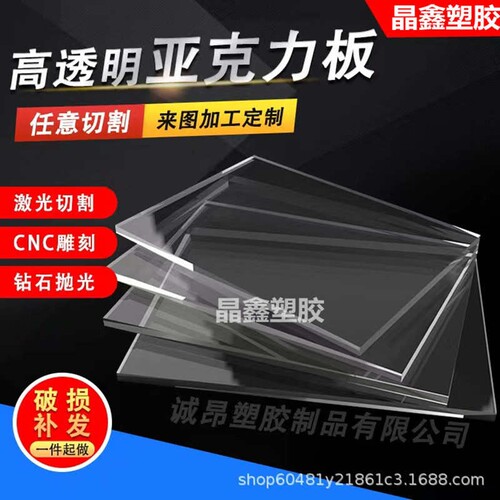 亚克力透明板有机玻璃档板展示diy加工手工隔板订做塑料盒