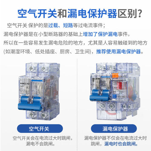 上海人民DZ47LE-63小型断路器220V380v透明漏电保护器开关2P3P4P