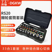 丁工开物RS20棘轮螺丝刀头硬家用超批磁性工具S2杜套筒克起子套装