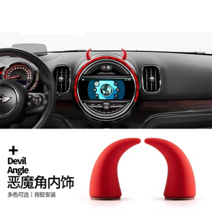 台摆件 出风口转速表上改装 车载方向盘恶魔角装 饰贴仪表圈用品个性