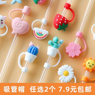 长乐季玻璃吸管帽防尘环保硅胶少女通用防尘可爱吸管塞子配件盖帽
