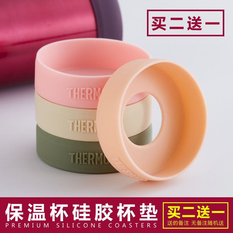 保温杯杯垫魔善师套摔通用磨防防保护套杯60-65mmlogo杯底托硅胶