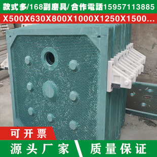 圣泉压滤机滤板厢板板沙场板滤压滤机630 1500污水处理隔膜 1250