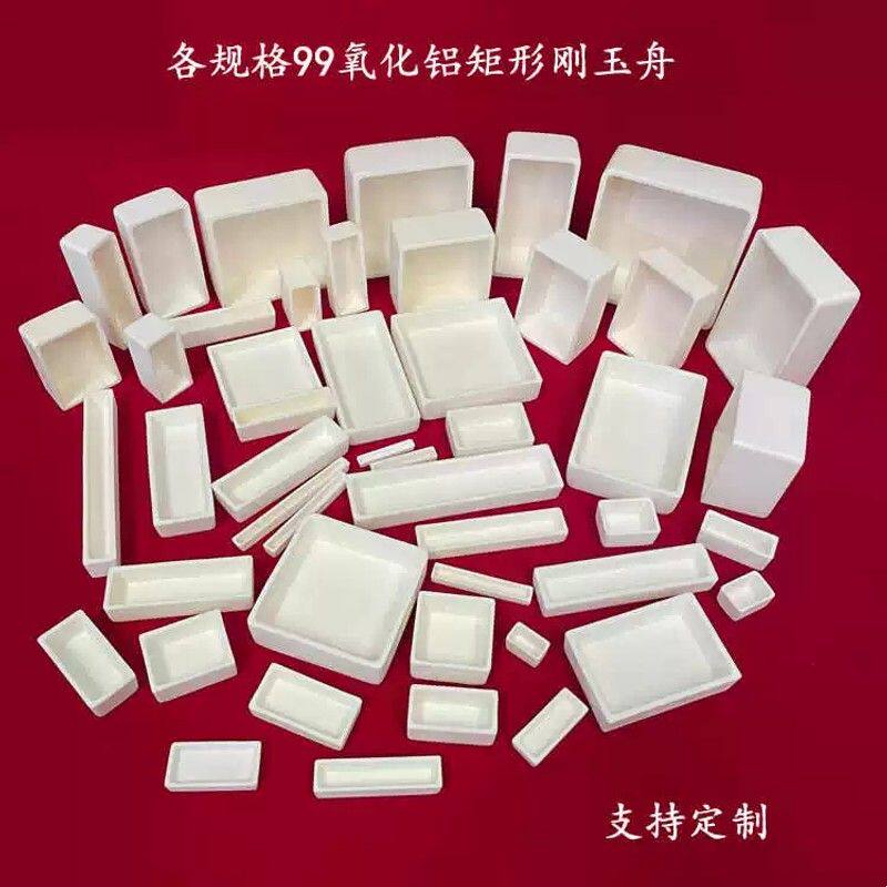 唐山兴易牌 各规格99氧化铝坩埚 矩形刚玉舟 长方形/直形刚玉方舟