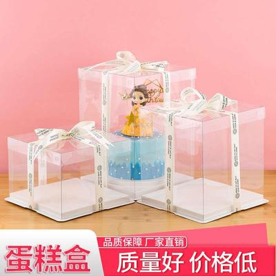 高透明蛋糕盒4四6六8八7寸9生日蛋糕盒子包装盒 网红加高双层单层