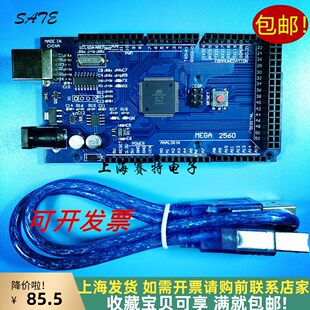 兼容Arduino MEGA2560R3改进版CH340G学习调试3D打印机主控开发板