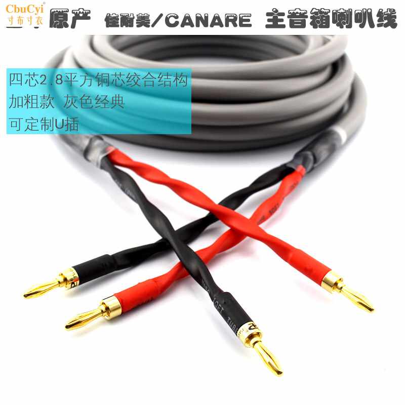 Japan CANARE 4S12F Speaker wire Horn wire Central sound Budweiser 0in the Audio appliances , Video Appliance Parts , Wire  category - from Buy2taobao.com to provide professional Taobao agent buy service