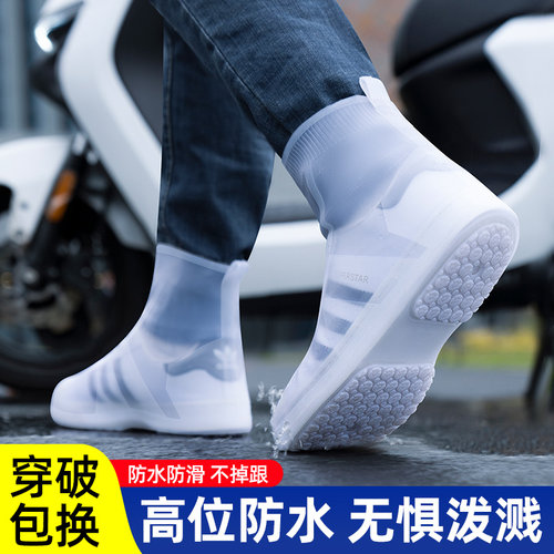雨鞋男女款防水外穿防滑鞋底