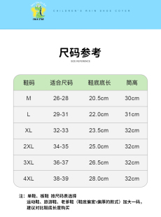 雨鞋 套儿童防水男童女童宝宝下雨天防滑加厚耐磨小学生高筒雨靴套