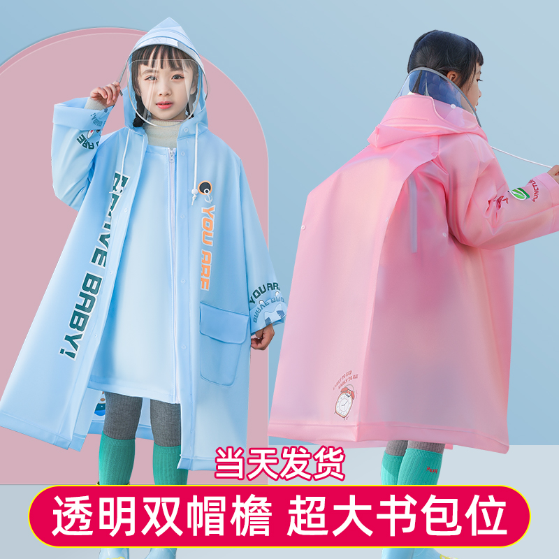 儿童雨衣男通女童带书包位防暴雨