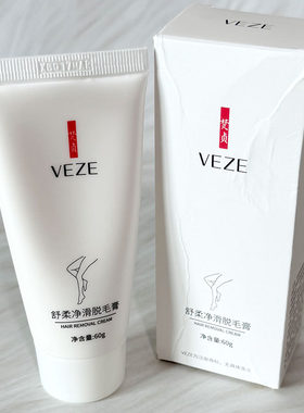 梵贞舒柔净滑脱毛膏温和脱毛全身适用光滑亲肤柔和柔滑无刺激脱毛