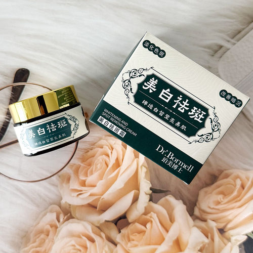 Dr.Bormell珀美博士美白祛斑霜烟酰胺面霜淡化色斑提亮肤色润肤