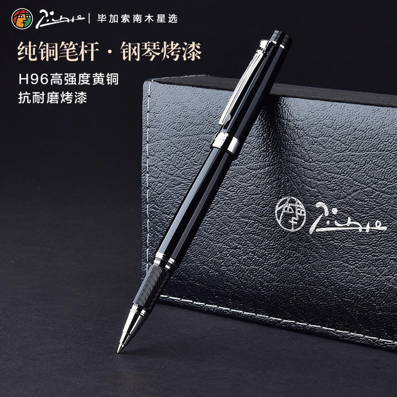 毕加索高档PS-917金属宝珠笔礼盒