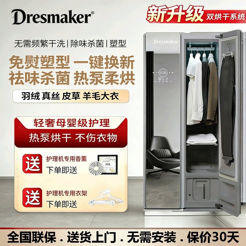 智能衣物护理机家用干洗机烘干机紫外线杀菌全自动熨烫除皱干衣机