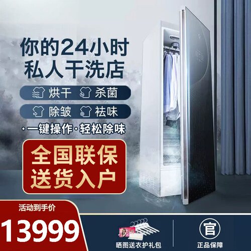衣物护理机除皱蒸汽抖动