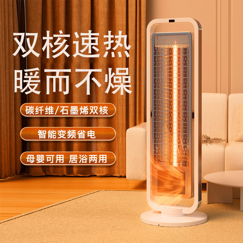 全屋取暖器家用烤火炉电暖炉速热远红外大面积电暖气碳纤维电暖器