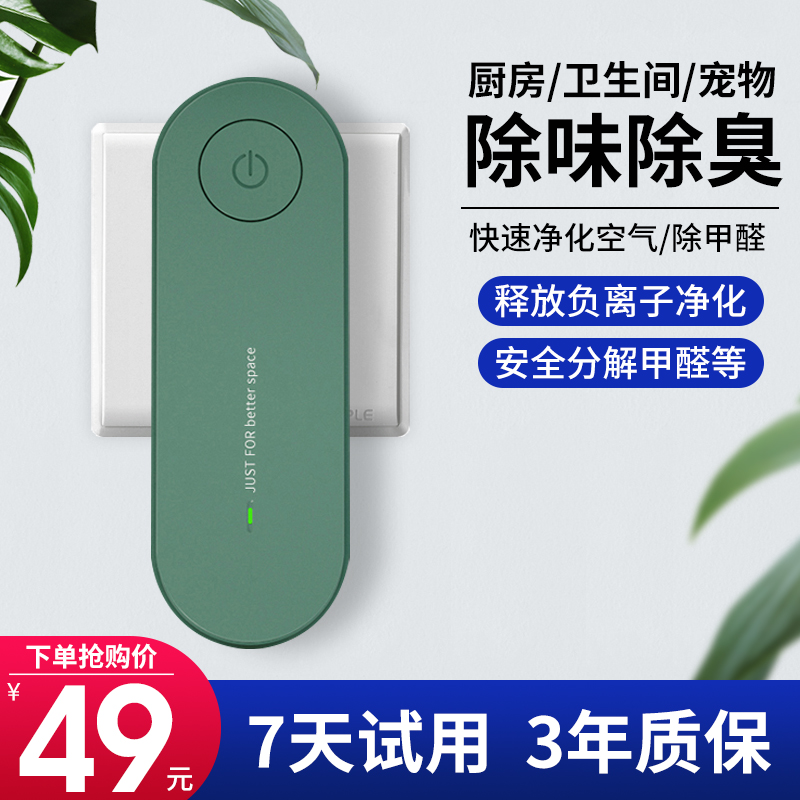 负离子空气净化器家用除甲醛宠物除臭去异味二手烟室内卫生间小型