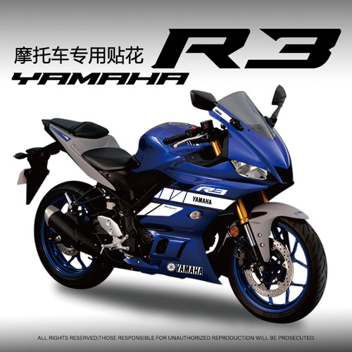 新款YZFR3贴纸全车防水版画