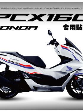 适用于本田PCX160贴纸改装全车装饰新款个性创意拉花防水版画贴花