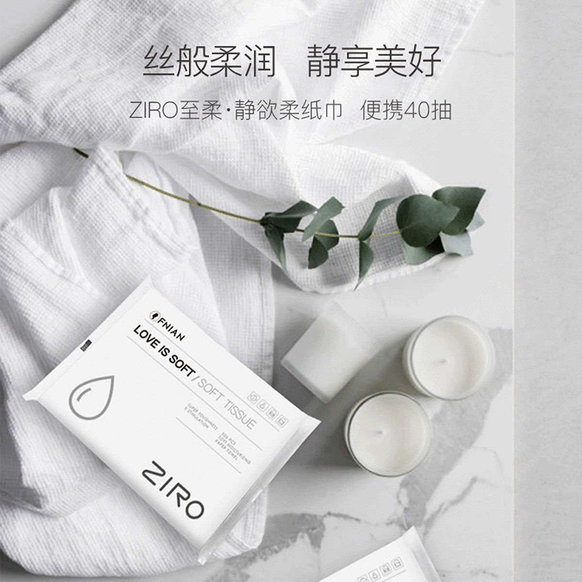 fnian花丽安至柔婴儿柔纸巾抽纸宝宝新生儿专用纸巾整箱3层30包属于什么档次？